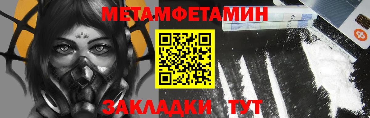 Советск  Amphetamine 98%  Амфетамин  Вход с VPN 