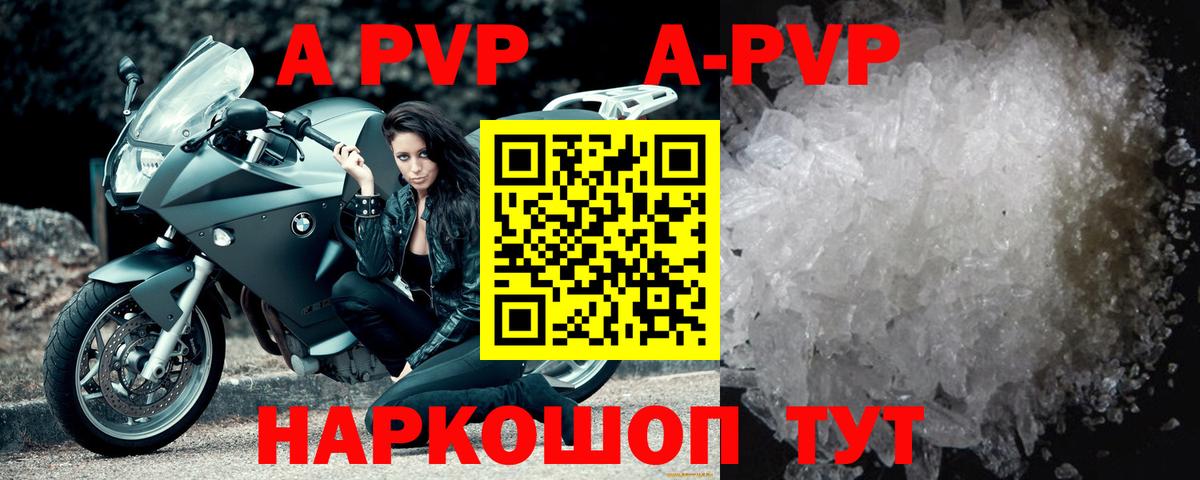 Alpha-PVP крисы CK Советск