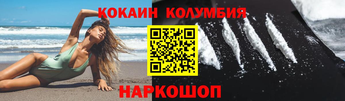 COCAIN FishScale Советск