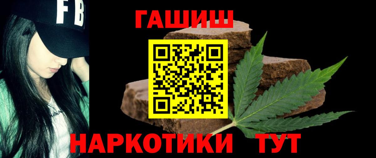 Гашиш Cannabis Советск