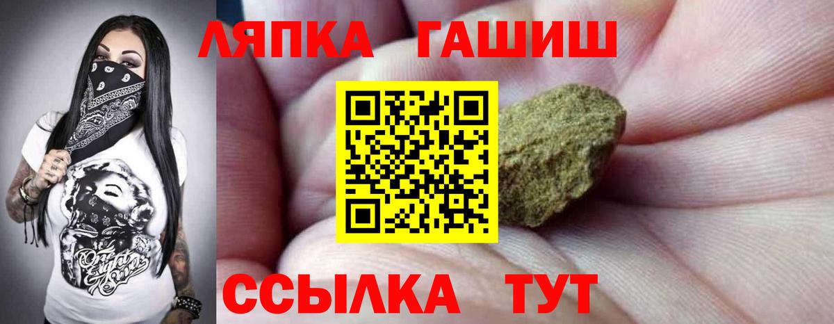 Советск  ГАШИШ гарик  ГАШИШ хэш  ГАШИШ  Вход с VPN 