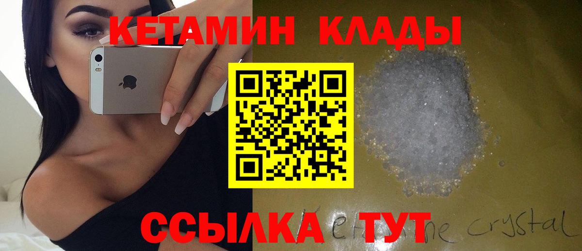 Советск  КЕТАМИН ketamine  Вход с VPN  блэк спрут онион  КЕТАМИН VHQ 