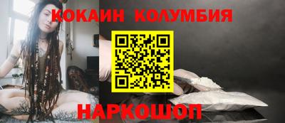 кокаин колумбия Будённовск