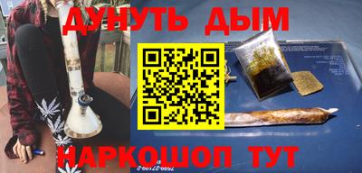 синтетический гашиш Бузулук