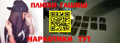 синтетический гашиш Бузулук