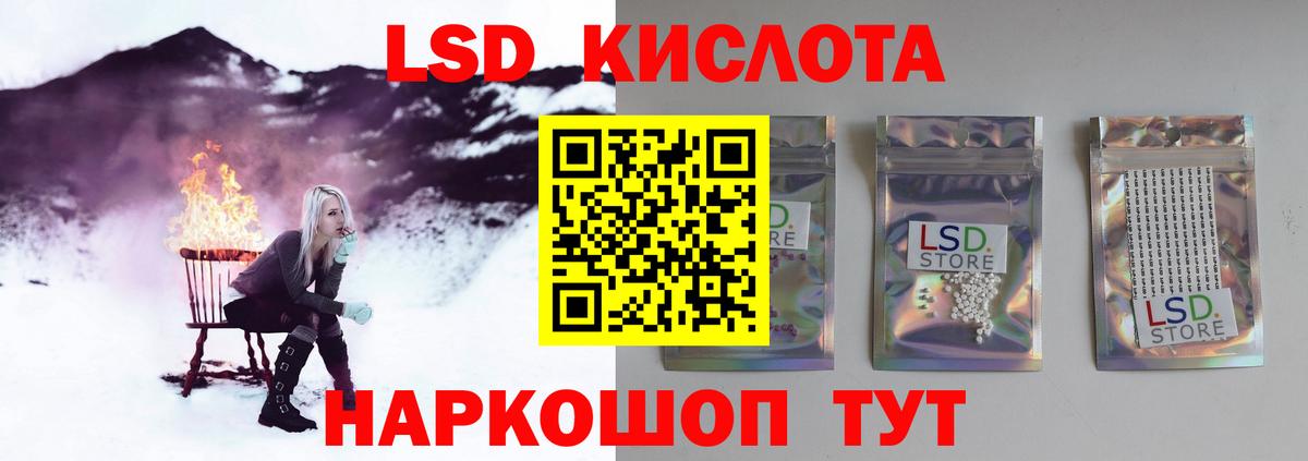 LSD-25 экстази ecstasy  LSD-25 экстази кислота  Вход с VPN  Советск 