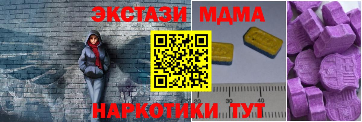 Советск  MDMA crystal  MDMA  MDMA Molly  Вход с VPN 