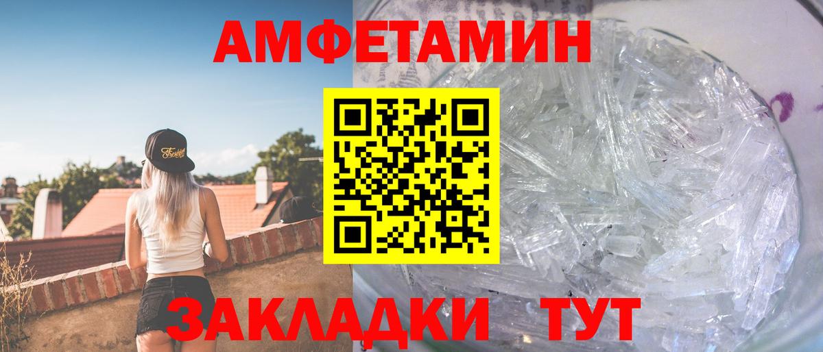 МЕТАМФЕТАМИН витя  Вход с VPN  Советск  МЕТАМФЕТАМИН витя 