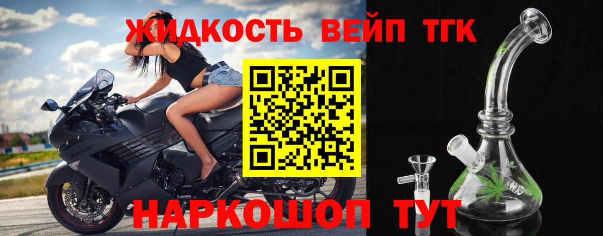 Советск  Дистиллят ТГК вейп  Дистиллят ТГК гашишное масло  Вход с VPN 