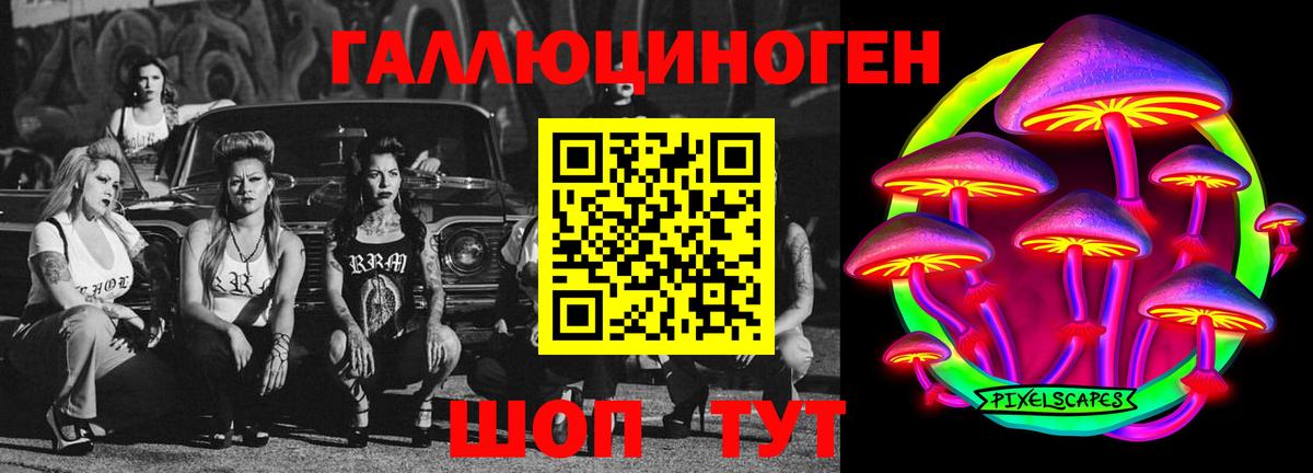 Галлюциногенные грибы MAGIC MUSHROOMS  Вход с VPN  Псилоцибиновые грибы Magic Shrooms  Советск 