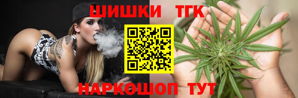 Бошки марихуана SATIVA & INDICA  Каннабис OG Kush  Советск  Вход с VPN  Бошки Шишки план 